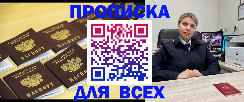 временная регистрация адрес в Нижнем Новгороде