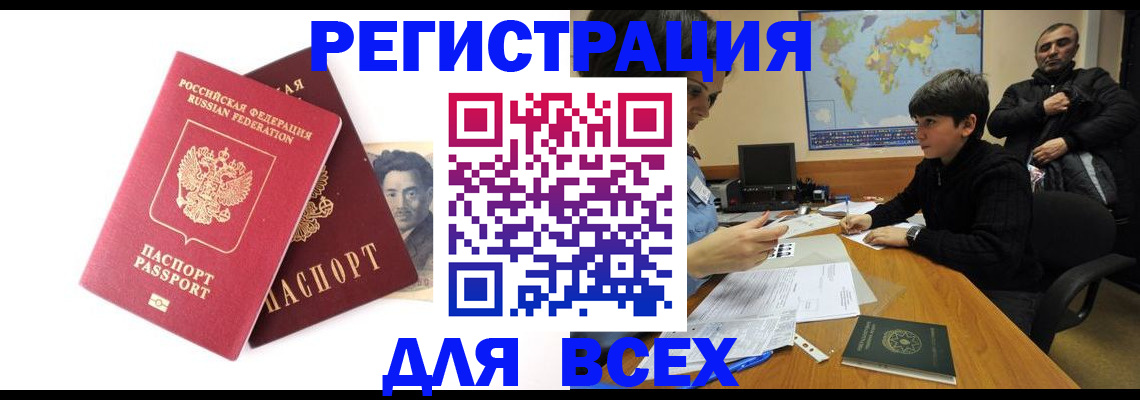 временная регистрация поиск в Нижнем Новгороде