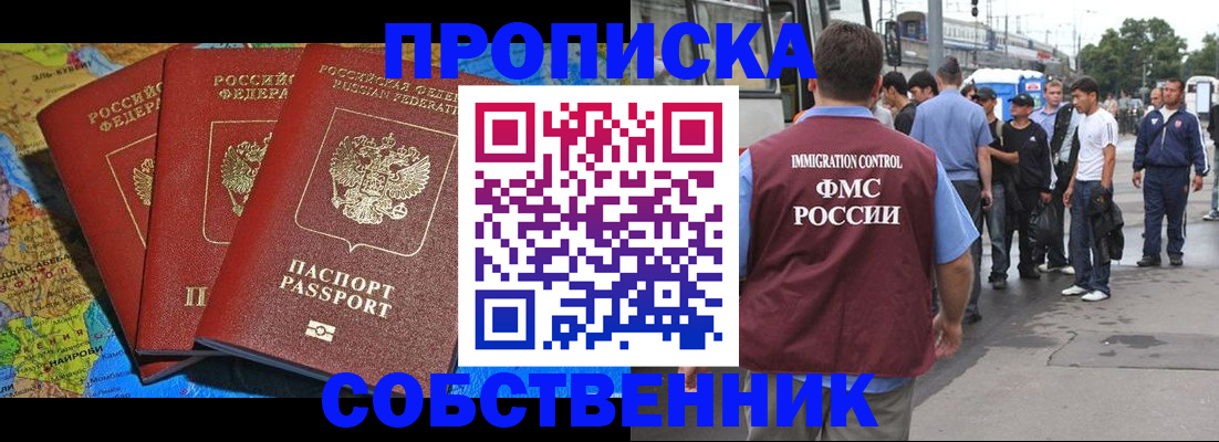 временная регистрация недорого в Нижнем Новгороде