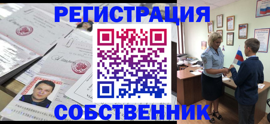 прописка гарантия в Нижнем Новгороде