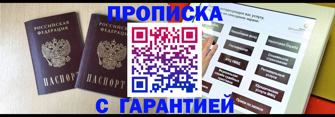 прописка для военкомата в Нижнем Новгороде