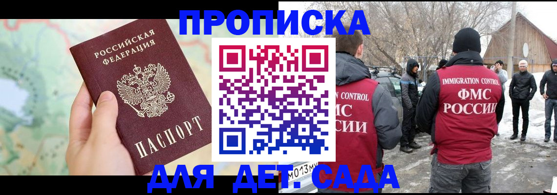 временная регистрация адрес в Нижнем Новгороде
