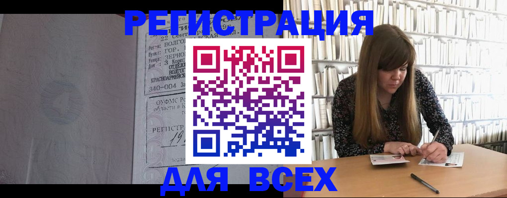 прописка паспорт в Нижнем Новгороде