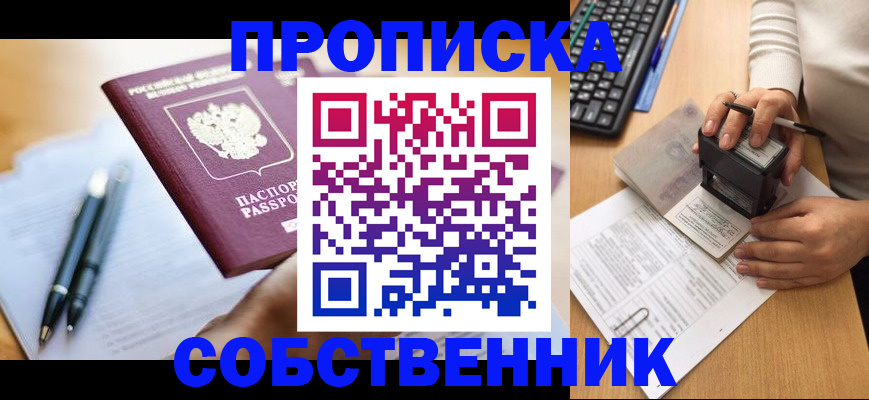 временная регистрация для школы в Нижнем Новгороде