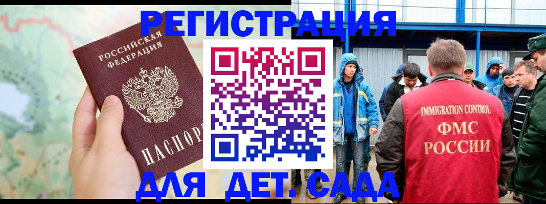 регистрация для школы в Нижнем Новгороде