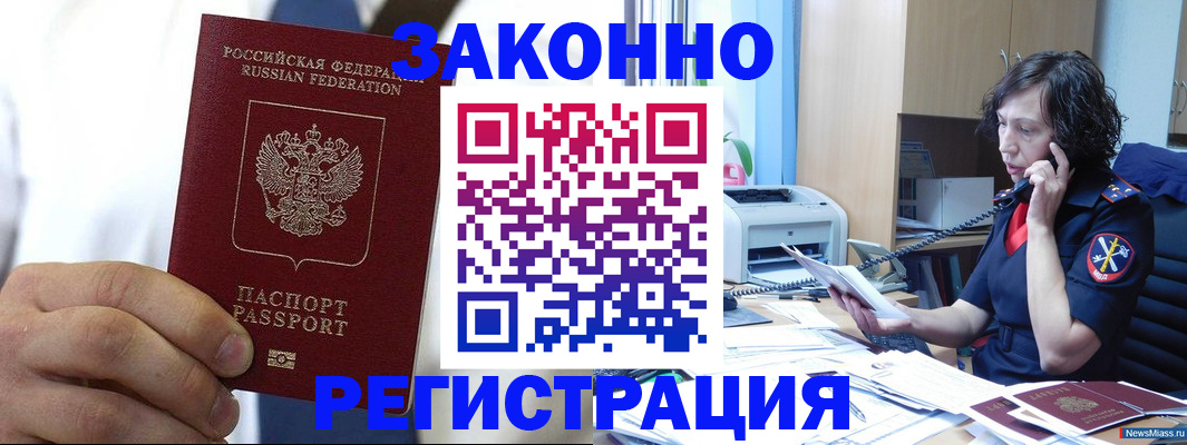 временная прописка в Нижнем Новгороде